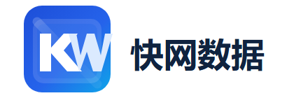 快网数据